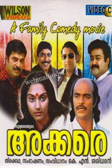 Akkare Trailer