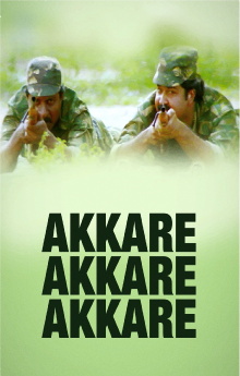 Akkare Akkare Akkare Trailer