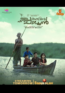 Akkuvinte Padachon Trailer