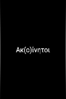 Ak(o)initoi Trailer