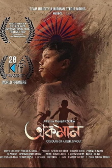 Akoman Trailer