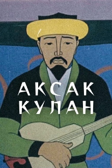 Aksak Kulan Trailer