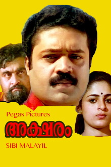 Aksharam Trailer