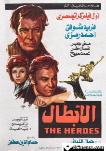 Al Abtaal Trailer