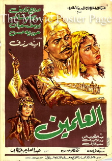 Al-Alamein Trailer