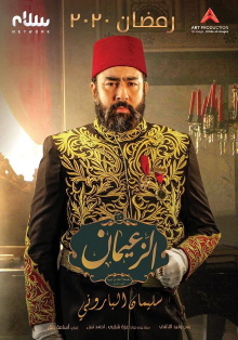 Al-Barouni Trailer