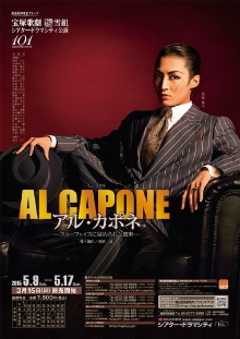 Al Capone -The Hidden Truth of Scarface- Trailer