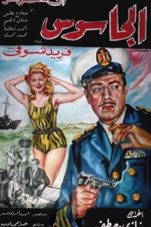 Al-Jasoos Trailer