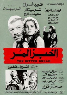 Al-khobz Al-mor Trailer
