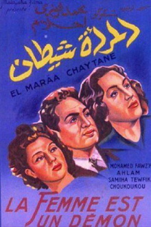 Al-mar'at Shaytan Trailer