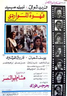 Al Mawardi Cafe Trailer