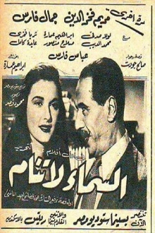 Al samaa latanam Trailer