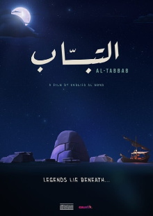 Al Tabbab Trailer
