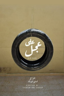 Ala Ajal Trailer