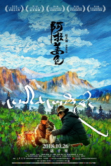 Ala Changso Trailer