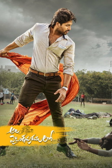 Ala Vaikunthapurramuloo Trailer