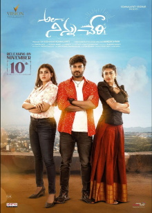 Alaa Ninnu Cheri Trailer