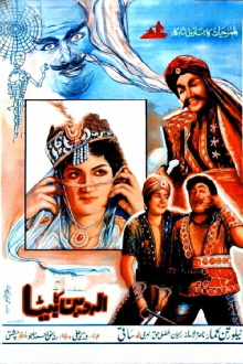 Aladdin Ka Beta Trailer