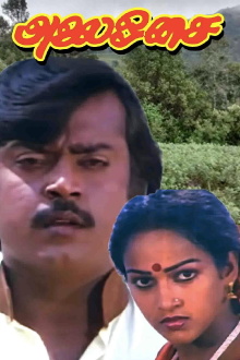 Alai Osai Trailer