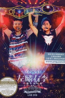 Alan & Hacken Live 2013 Trailer