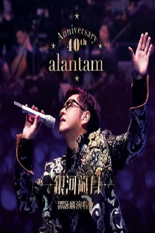 Alan Tam 40th Anniversary Live Trailer