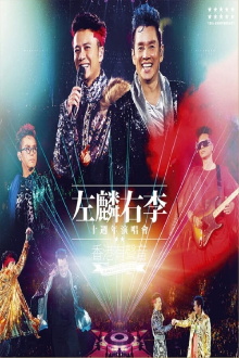 Alan Tam & Hacken Lee Live 2009 Trailer