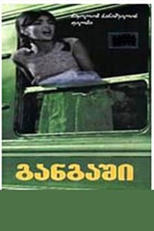 Alarm Trailer