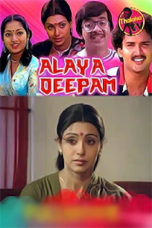 Alaya Deepam Trailer