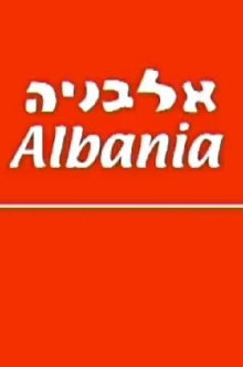 Albania Trailer