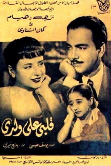 Albi Ala Waldi Trailer