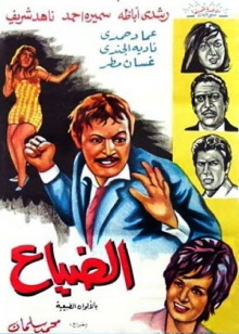Aldiyae Trailer