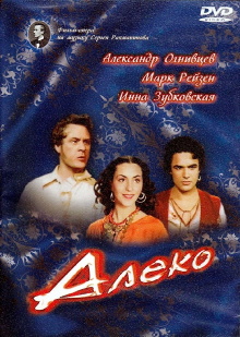 Aleko Trailer