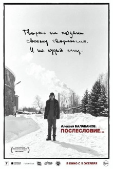 Aleksey Balabanov. Postscript Trailer