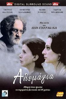 Alemaya Trailer
