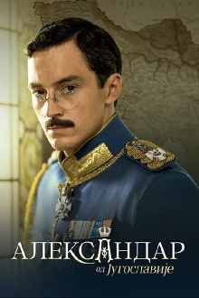 Alexander of Yugoslavia Trailer