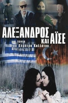 Alexandros and Aishe Trailer