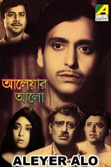 Aleyar Alo Trailer