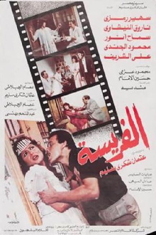 Alfarysa Trailer