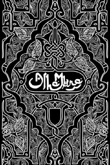 Alhambra Trailer