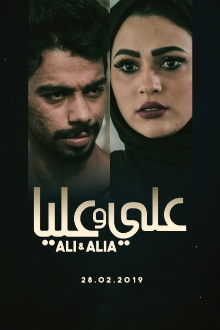 Ali and Alia Trailer