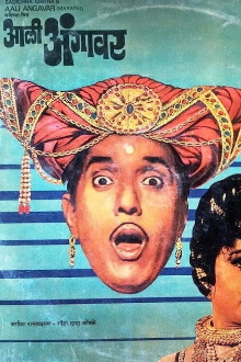 Ali angawar Trailer
