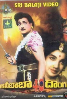 Ali Baba 40 Dongalu Trailer