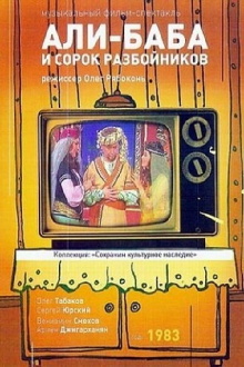 Ali Baba and the Forty Thieves Trailer