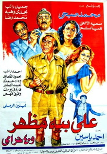 Ali Beh Mazhar and 40 Thieves Trailer