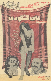 Ali Konkouri Trailer