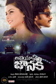 Alias Janaki Trailer