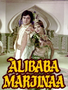 Alibaba Marjinaa Trailer