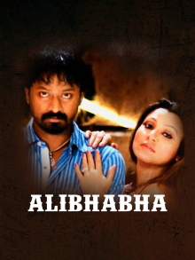 Alibhabha Trailer