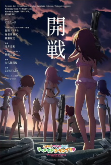 Alice Gear Aegis Expansion: Heart Pounding! Actress Packed Mermaid Grand Prix! Trailer