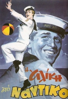 Alice in the Navy Trailer